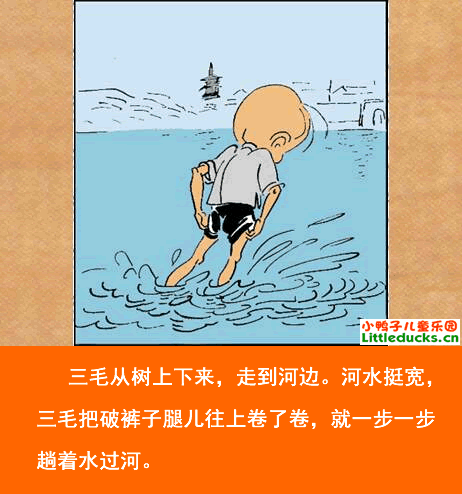 三毛流浪记漫画7