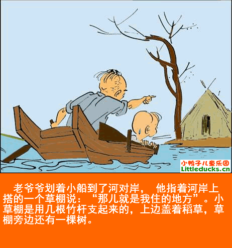 三毛流浪记漫画11