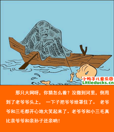 三毛流浪记漫画16