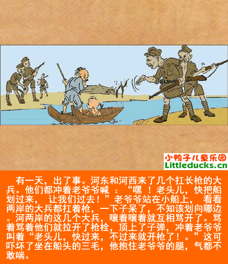 三毛流浪记漫画17