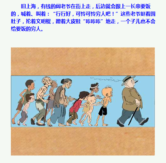 三毛流浪记漫画136