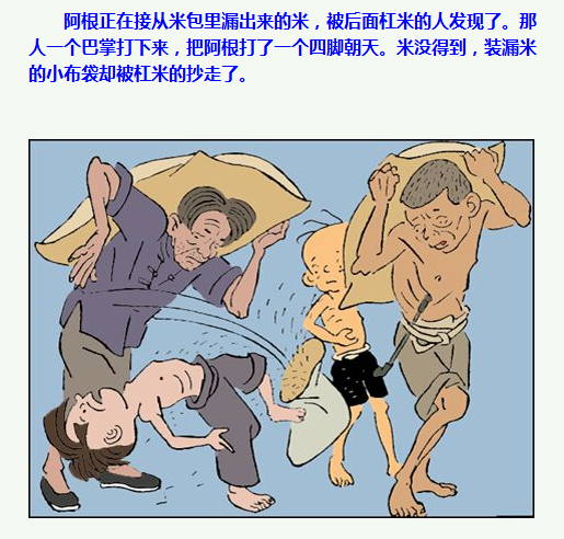 三毛流浪记漫画140