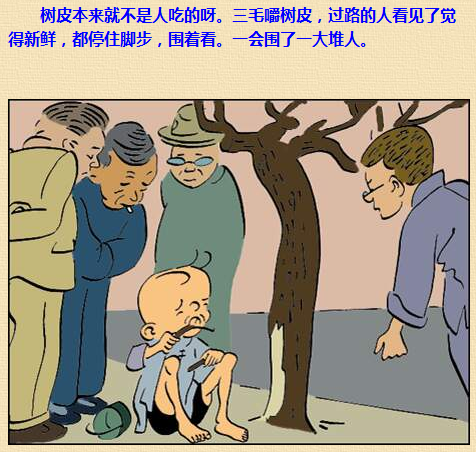 三毛流浪记漫画185